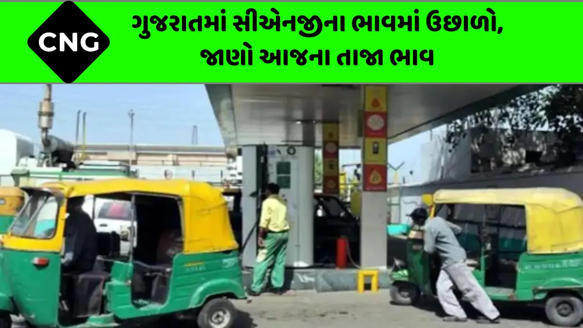 CNG Price Hike