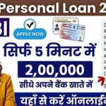 SBI Personal Loan Application 2024: Apply Easily with Simple Terms