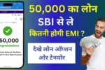 50000 ka loan SBI se le to kitni emi hogi ? A Detailed Guide to Interest Rates and Loan Tenures