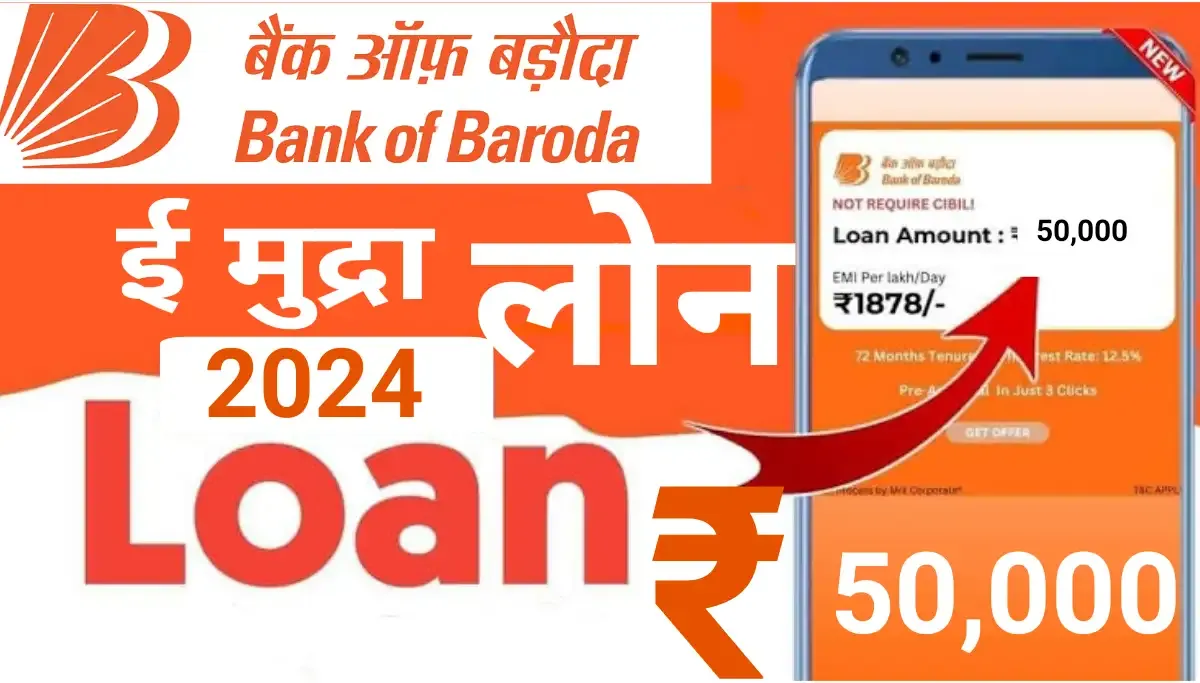 BOB e-Mudra Loan Online