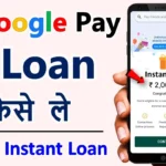 Google Pay Personal Loan