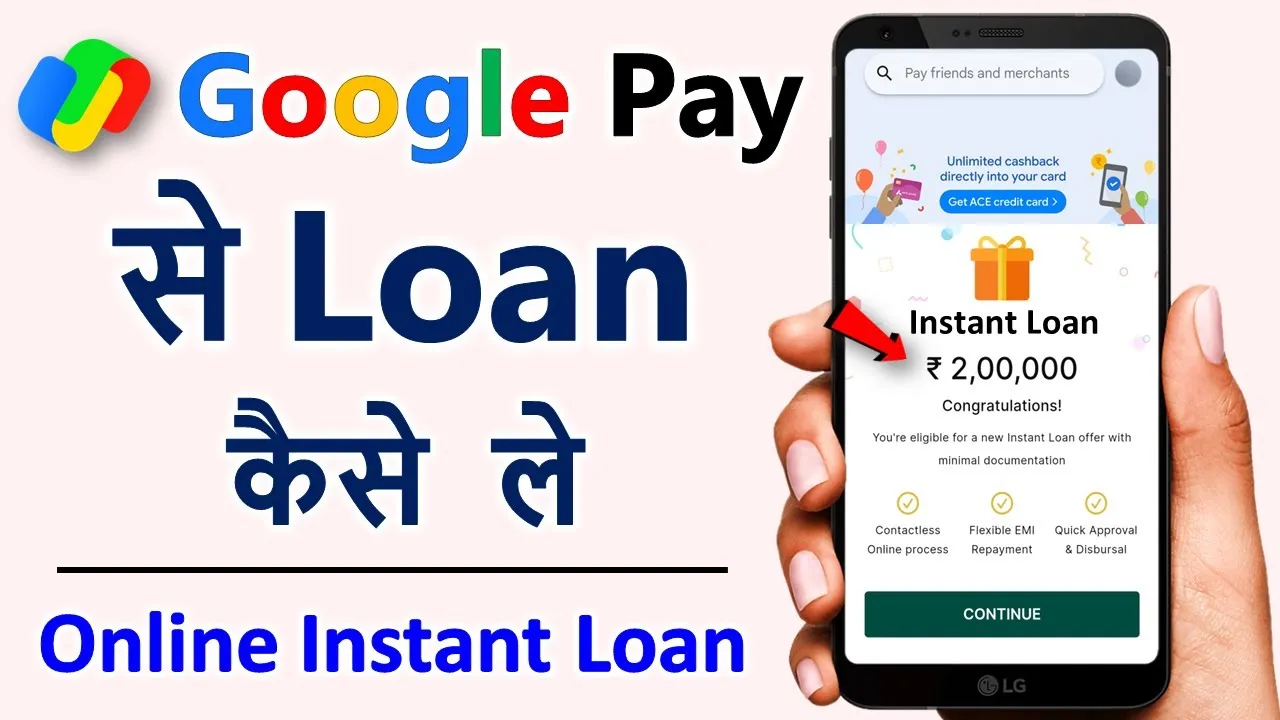 Google Pay Personal Loan