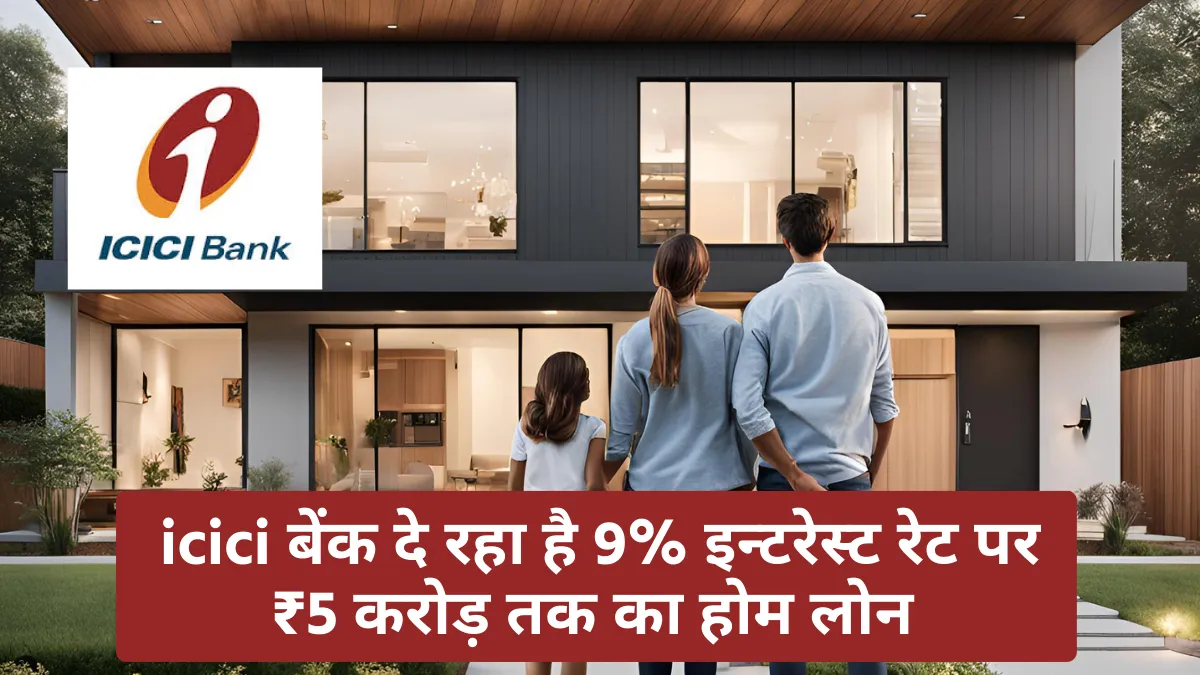 Building Your Dream Home ? ICICI Bank Home Loan Makes It Easy with Flexible Repayment & Low Rates