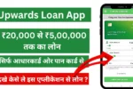 How to Get a Loan from Upwards Loan App | A Complete Upwards Loan App Review