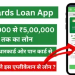 How to Get a Loan from Upwards Loan App | A Complete Upwards Loan App Review